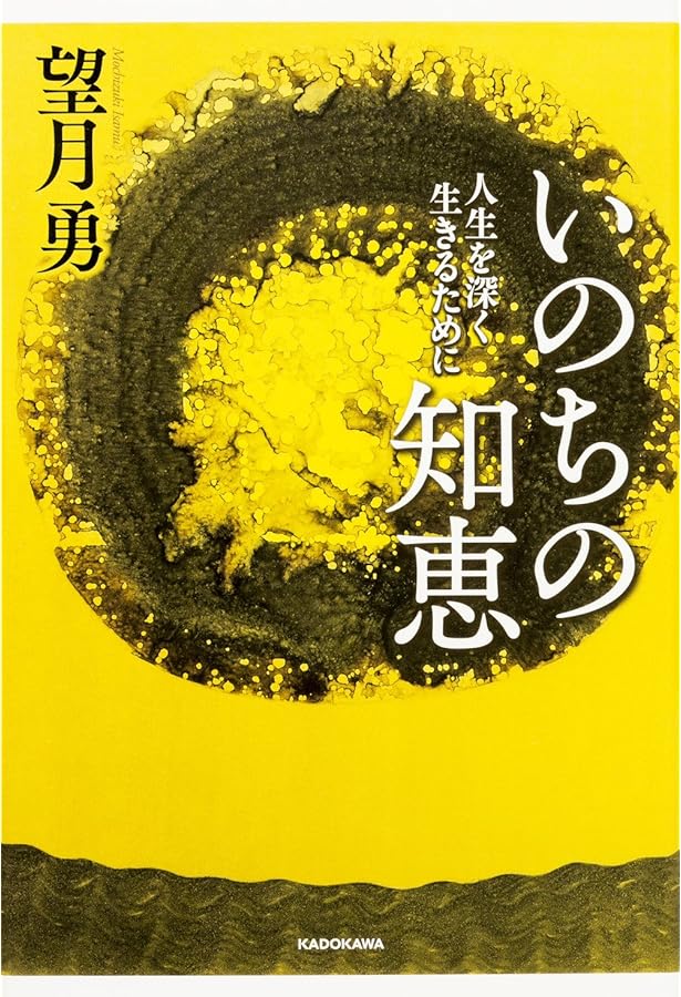 Amazon.co.jp: 実践DVD付 完全版望月流プラーナヨーガ気功 : 望月 勇: 本